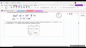 0111 геометрия