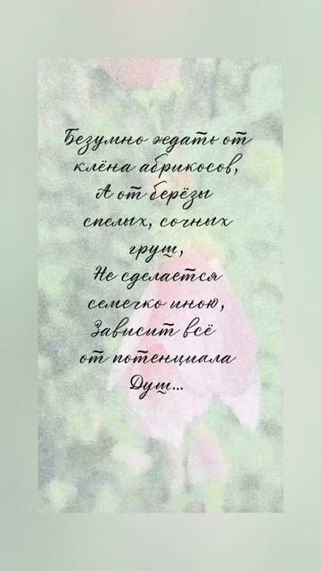 В каждом цветке...