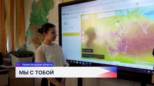 Проект «Анонимный чат для подростков “Мы с тобой онлайн”» стартовал в регионе 1 ноября