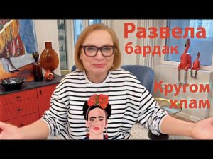Как я захламила квартиру и развела бардак? Год после ремонта! Займись уборкой, Марина!
