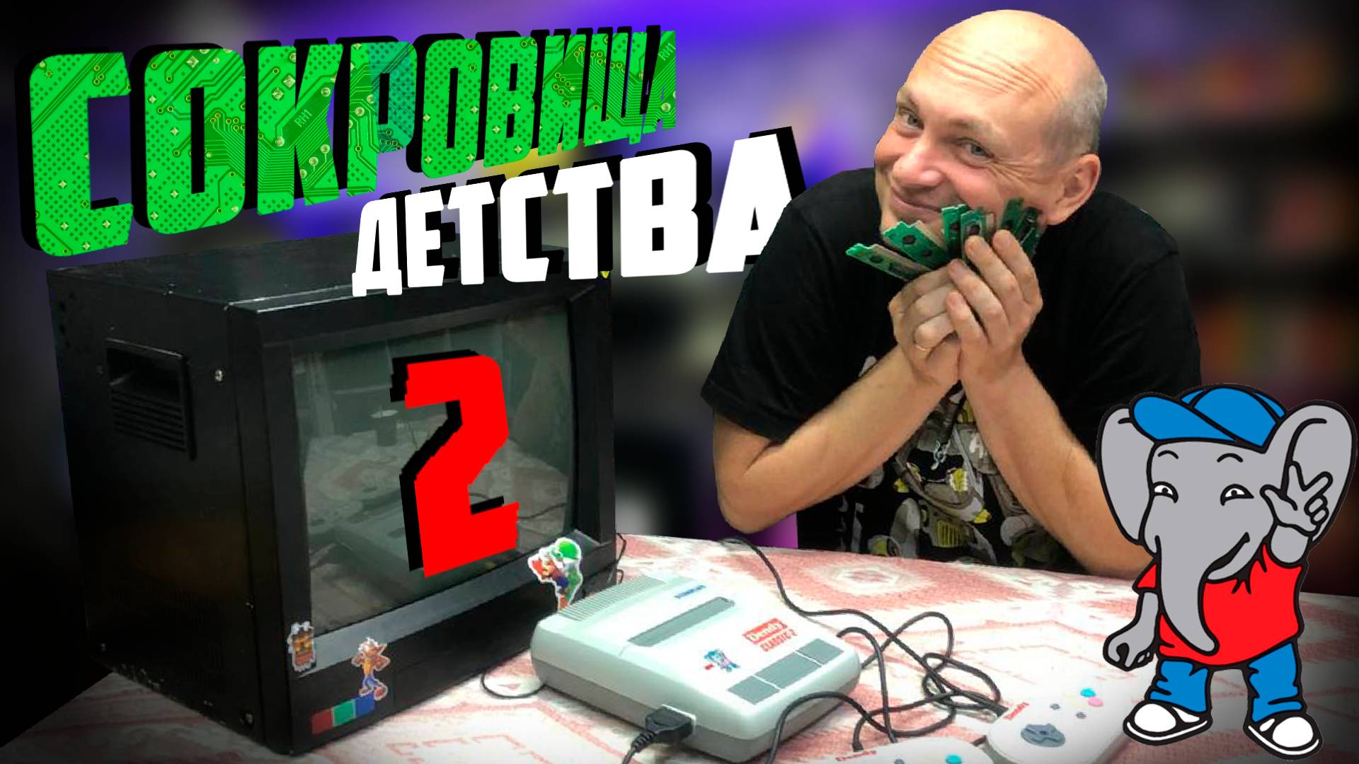 СОКРОВИЩА ДЕТСТВА - Что на платках Dendy Выпуск 2