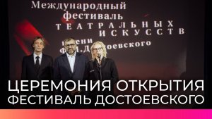 В Новгородской области прошла церемония открытия 29-го театрального фестиваля