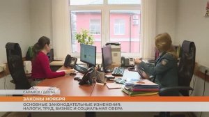 В ноябре в России начнут действовать 120 новых федеральных нормативных актов