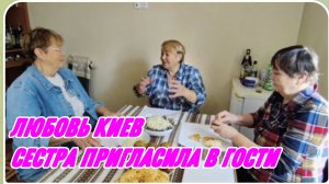 САМВЕЛ АДАМЯН, ЛЮБОВЬ КИЕВ, СЕСТРА НАС ПРИГЛАСИЛА, А МЫ И РАДЫ СТАРАТЬСЯ..