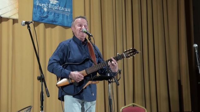 БардАкадемия осень 2025 11.10 15 Фахртдинов