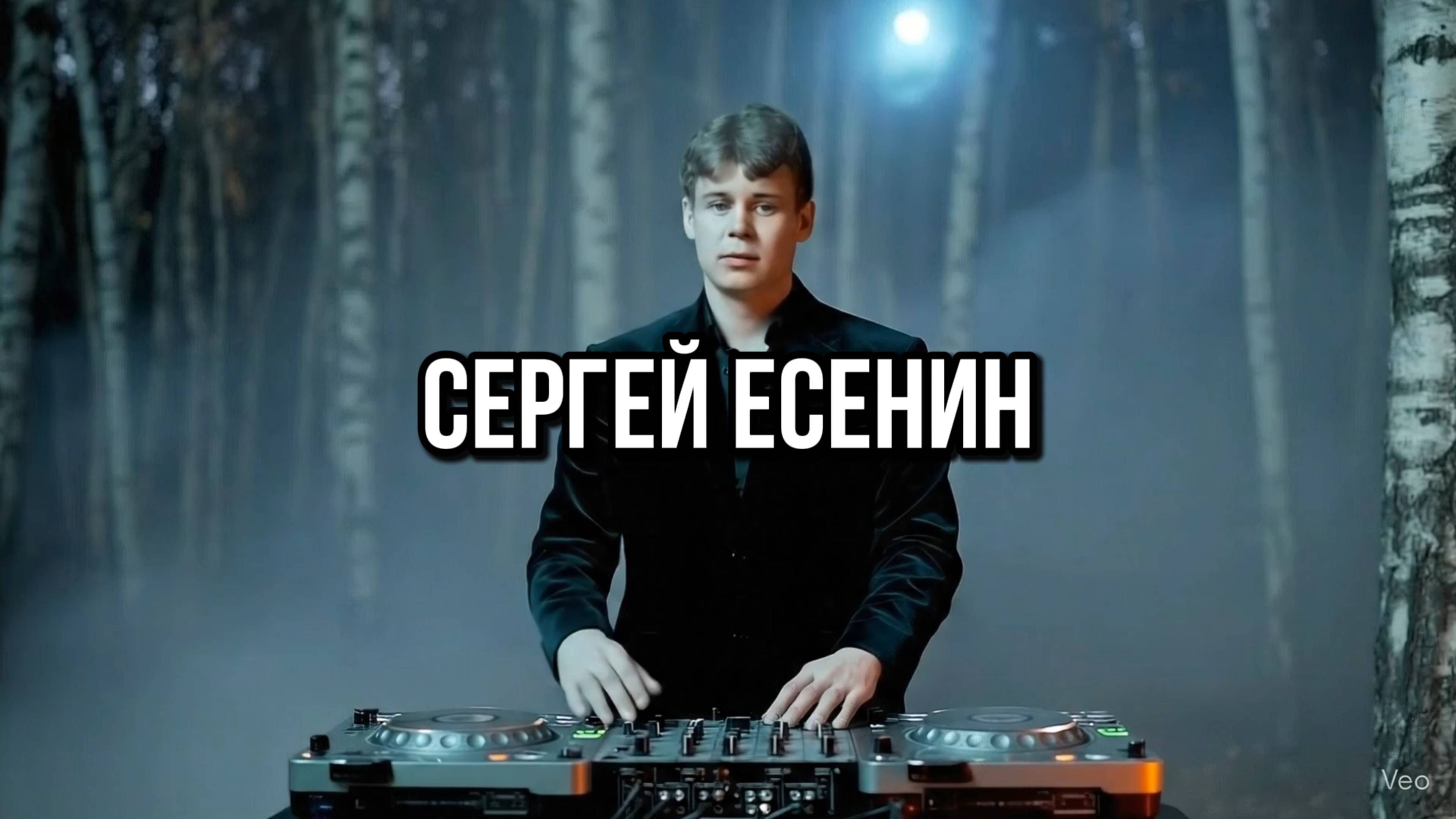 Есенин - Письмо матери  Deep Progressive House