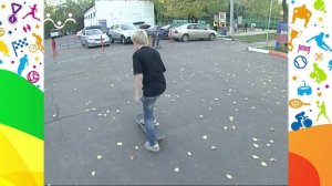 На старт! Скейтбординг