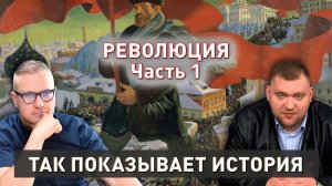 От февраля до октября | Как Ленин взял власть? | Что было в Беларуси перед революцией?