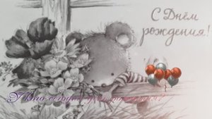 У кого сегодня день рождения?