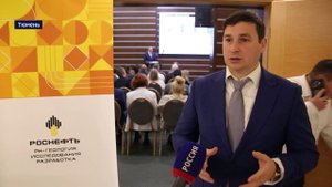 Новые технологии в сфере нефтедобычи обсудили на форуме в Тюмени