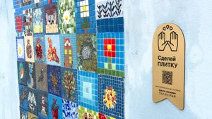 Рязанцы создали мозаичное панно на Лыбедском бульваре