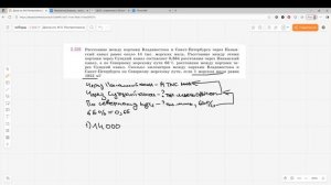 Задание 2.326 (К)