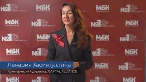 ЛЕНАРИЯ ХАСИЯТУЛЛИНА Коммерческий директор CAPITAL ALLIANCE