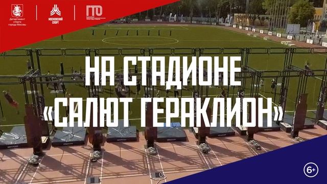 1-й открытый Кубок Москвы «Игры ГТО» 2022. Промо-ролик