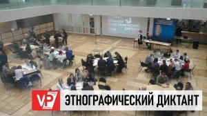 ВОЛГОГРАДЦЫ В ПРЕДДВЕРИИ ДНЯ НАРОДНОГО ЕДИНСТВА НАПИСАЛИ ЭТНОГРАФИЧЕСКИЙ ДИКТАНТ