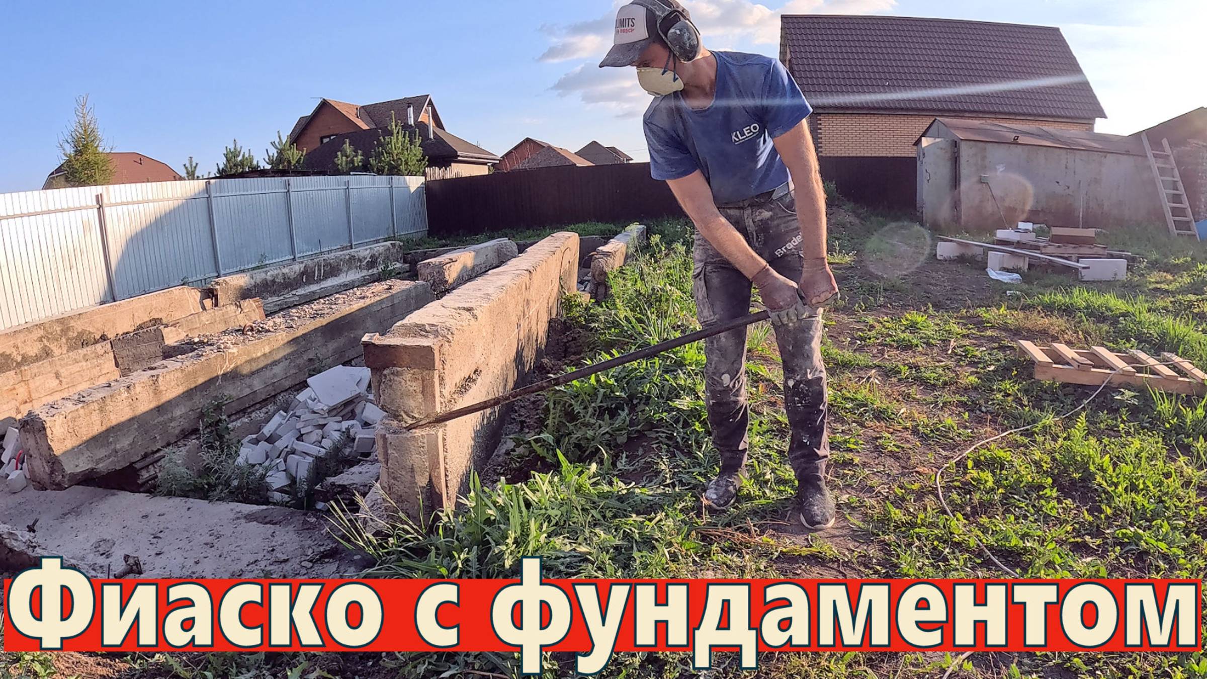 Признаю свою ошибку с фундаментом. Заштукатурил стены. День рождения и стрижка. 19 неделя 3 год