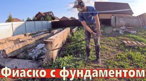 Признаю свою ошибку с фундаментом. Заштукатурил стены. День рождения и стрижка. 19 неделя 3 год