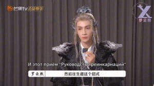 RUSSUB Перевод интервью Ло Юньси, о роли Тан Лицы, для Mango TV