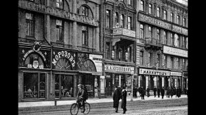 ТОРГОВАЯ РЕКЛАМА НЕВСКОГО ПРОСПЕКТА В НАЧАЛЕ ХХ ВЕКА