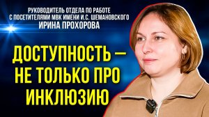 Как увидеть выставку без зрения и слуха