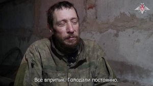 Пленные военнослужащие ВСУ о ситуации в районе Красноармейска