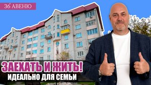 Классная 3-комнатная квартира для семьи | Воронеж, ул. Ипподромная 2Б