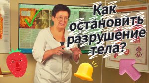Как услышать свое тело, чтобы оно не разрушалось и болезней не имело!