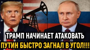 Новости СВО на 1 Ноября - Дружба против Чёрного Золота. Новый ультиматум Трампа! Последние новости с