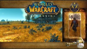 World of Warcraft: Classic - Западный край: Ферма Сальдена
