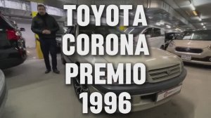 Классика "Тойотостроения", когда бюджет очень тесный 8-905-954-00-03/РДМ-Импорт #купитьавтобу