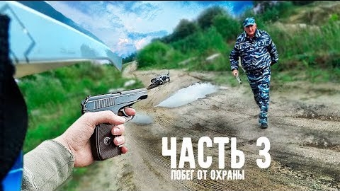 ПОЙМАЛА ОХРАНА за ДОБЫЧУ ЗОЛОТА!