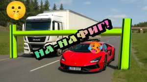 🔥МАКАРЕНА в бимке #6🔥 Тачки разрываются в трубы и прочее! НОВЫЙ ВЫПУСК BeamNG🔥