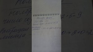 #ноябрь #нумерология #отношения