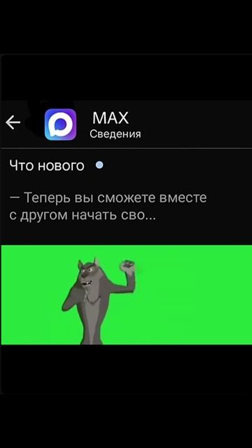 ЮМОР В МАКСЕ