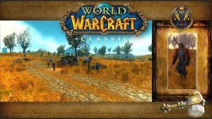 World of Warcraft: Classic - Западный край: Владение Янсена