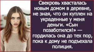 ИСТОРИЯ ИЗ ЖИЗНИ/Свекровь хвалилась своим новым домом в деревне, не зная, что они куплены на мои ден