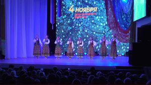 Колымчан поздравили С Днем народного единства в Центре культуры Магадана