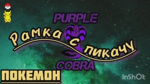 132_cards_pokemob_china_pikachu обзор бокса с рамкой пикачу