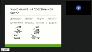 23.10.2025 Методика преподавания математики в начальных классах