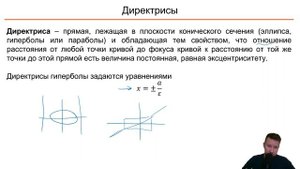 Аналитическая геометрия. 5.2 Кривые второго порядка. Гипербола