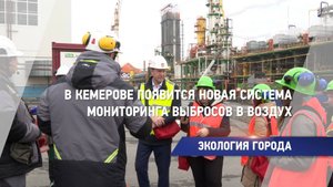 Экология города