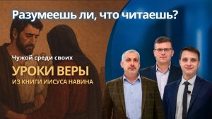 ЧУЖОЙ СРЕДИ СВОИХ || РАЗУМЕЕШЬ ЛИ, ЧТО ЧИТАЕШЬ? || УРОК 6 || СУРДОПЕРЕВОД