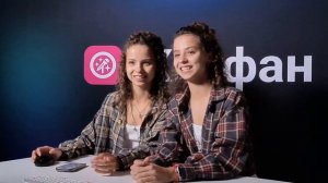 Сплетница 2.0 | Twins Fashion