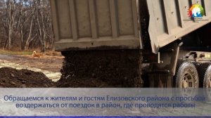 Рыболовные участки обустраивают на Аваче