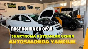 Avtosalonda yangilik Cobaltga shartnoma online bo'ladi Кобалтга шартнома очилади