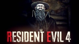 Resident Evil 4 Remake PRO / Какого босса не пройдем ?