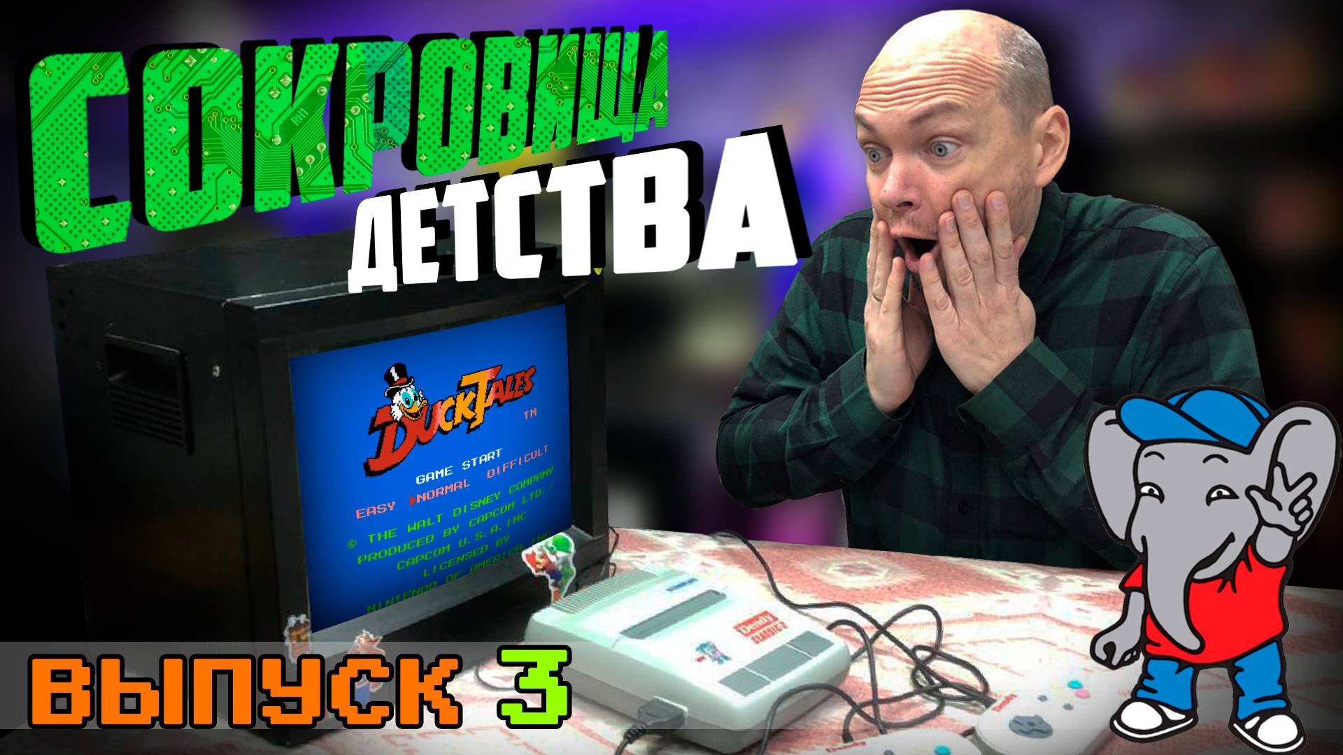 СОКРОВИЩА ДЕТСТВА - Что на платках Dendy Выпуск 3