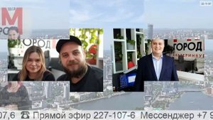 Прямой эфир радио ГородFM Екатеринбург