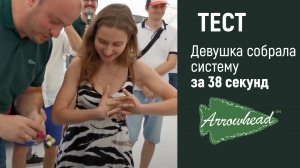 Девушка собрала систему защиты от протечек Arrowhead за 38 секунд