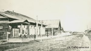 Улица Сибиряковская